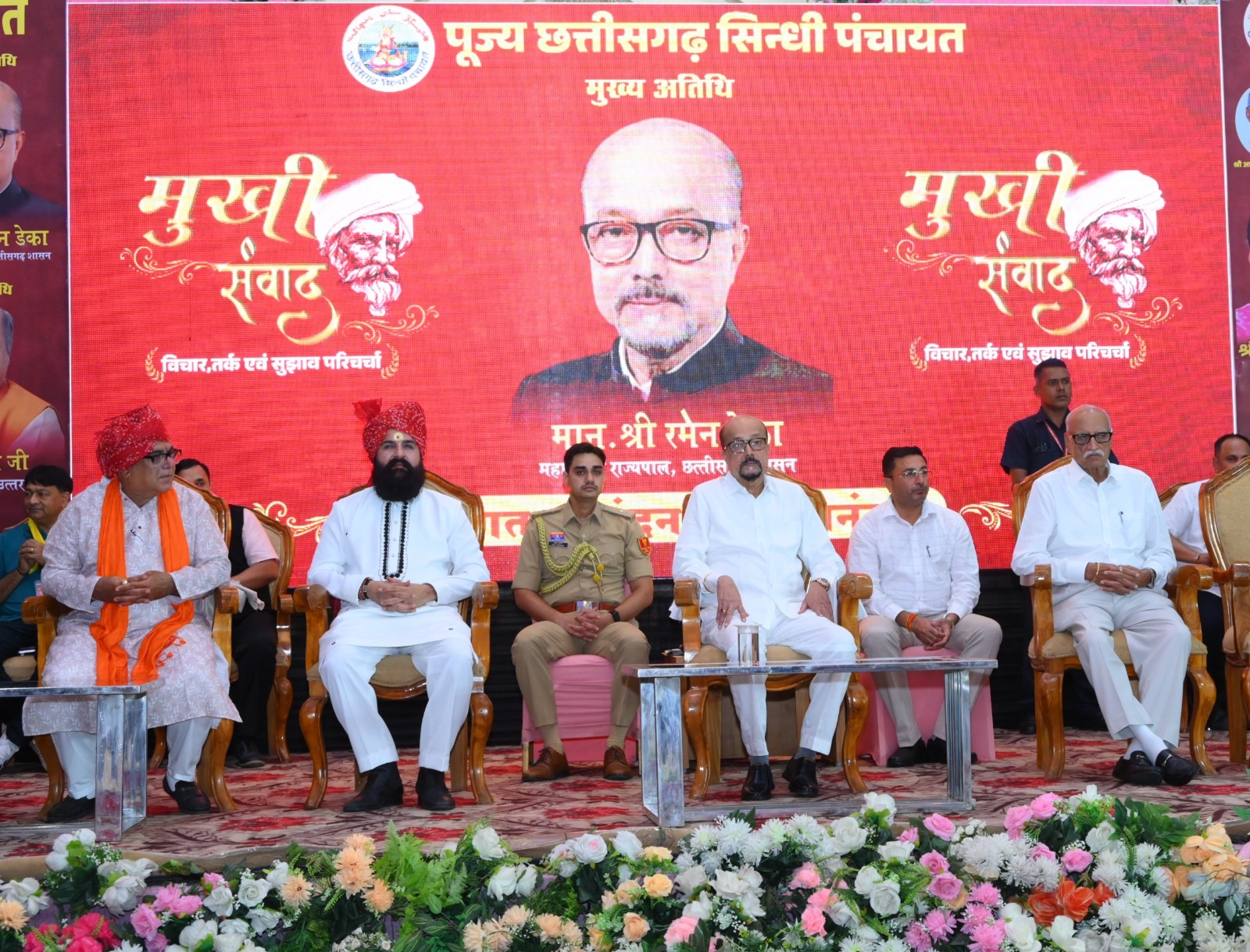 स्वाभिमान और उद्यमशीलता की मिसाल है सिंधी समाज; राज्यपाल रमेन डेका ने 'मुखी संवाद' में की शिरकत