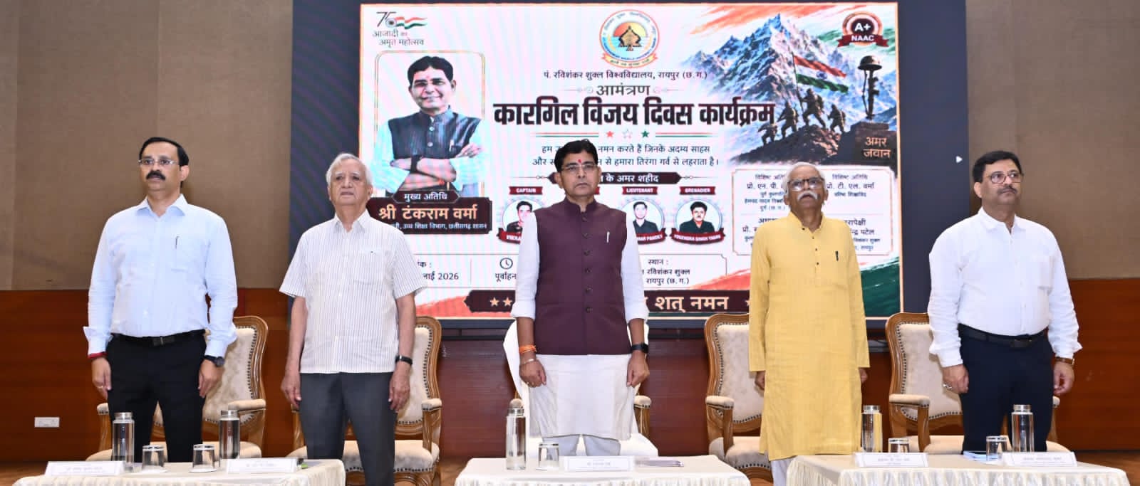 कारगिल के वीरों का बलिदान भावी पीढ़ियों के लिए प्रेरणापुंज: टंक राम वर्मा