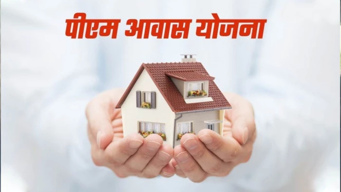 PM Awas Yojana News: छत्तीसगढ़ में पुराने आंकड़ों को लेकर सियासत तेज, सत्यापन में करीब 2 लाख नाम अपात्र