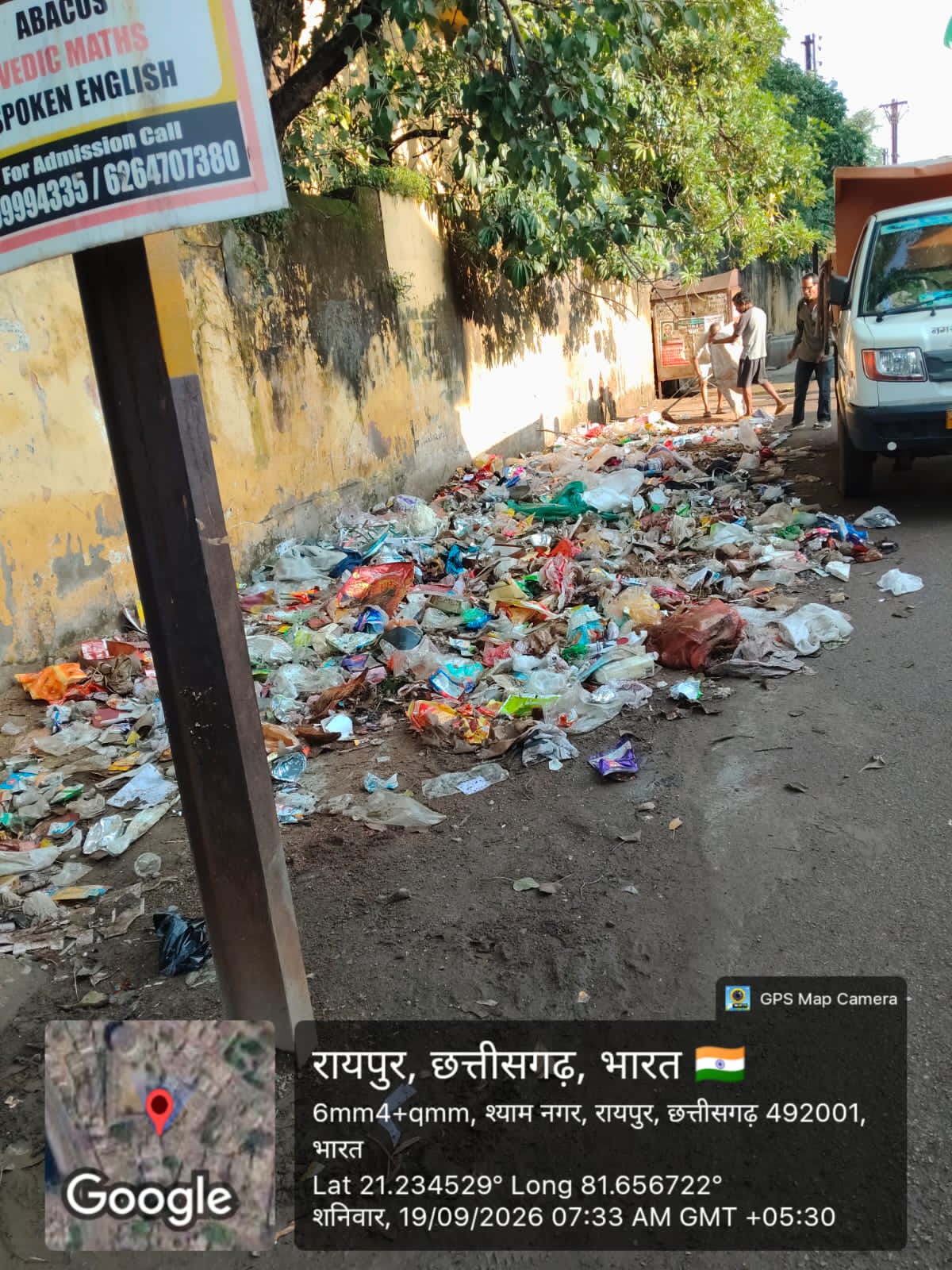 Raipur Swachhta Abhiyan: काशीराम नगर में श्रमदान से हुई सफाई, रंगोली के जरिए दिया स्वच्छता का संदेश
